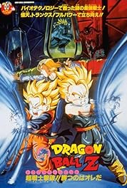 Dragon Ball Z Bio Broly 1994 Imdb Dragon Ball Z Bio Broly 1994 Imdb