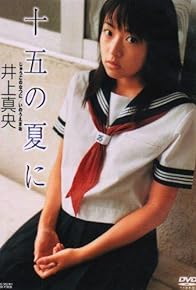 Primary photo for Inoue Mao: Jugo no natsu ni