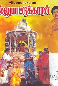 Primary photo for Villu Paattu Karan