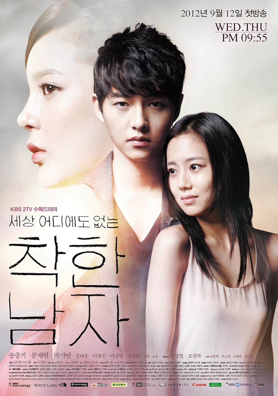 The Innocent Man Poster