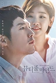 Primary photo for Beautiful Mind Primary photo for Beautiful Mind