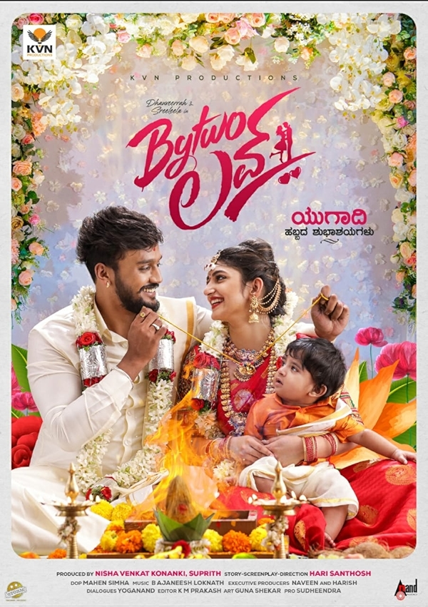 Movie poster for BYTWO LOVE (UA rated)