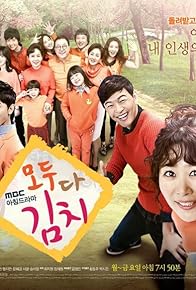 Primary photo for Everybody, Kimchi! Primary photo for Everybody, Kimchi!