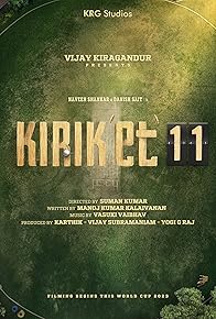 Primary photo for Kirik'et 11