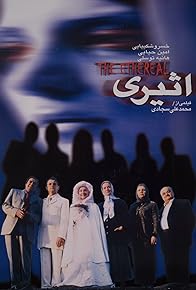 Primary photo for Ethereal