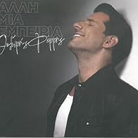 Primary photo for Thodoris Ferris: Afto pou ithela