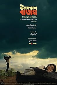 Primary photo for Unoponchash Batash