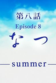 Primary photo for Natsu 'summer'