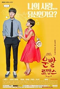 Primary photo for Lucky Romance