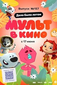 Primary photo for Mult v kino. Vypusk # 157