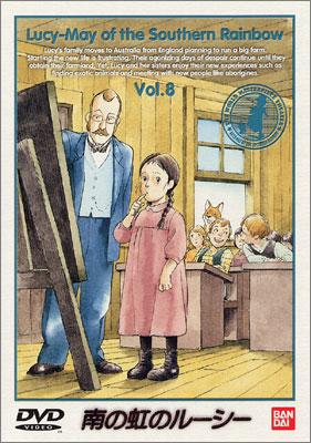 南の虹のルーシー Lucy-may of the Southern Rainbow - Music Edition - Vintage