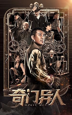 Magic Man Poster