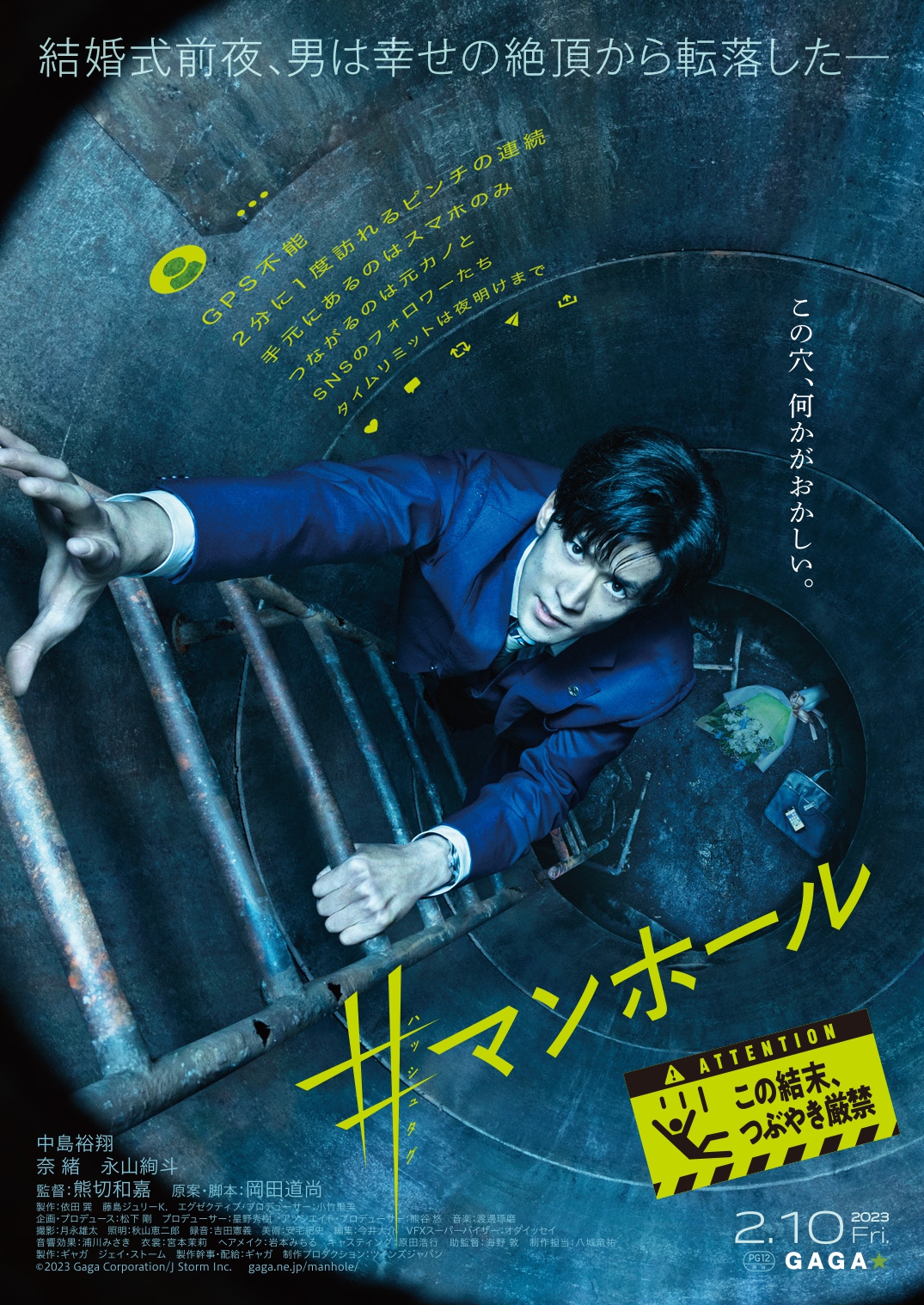 ジェジュン / MANHOLE MAKING DVD Manhole (2023) - User reviews - IMDb