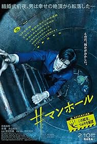 ジェジュン / MANHOLE MAKING DVD Manhole (2023) - IMDb
