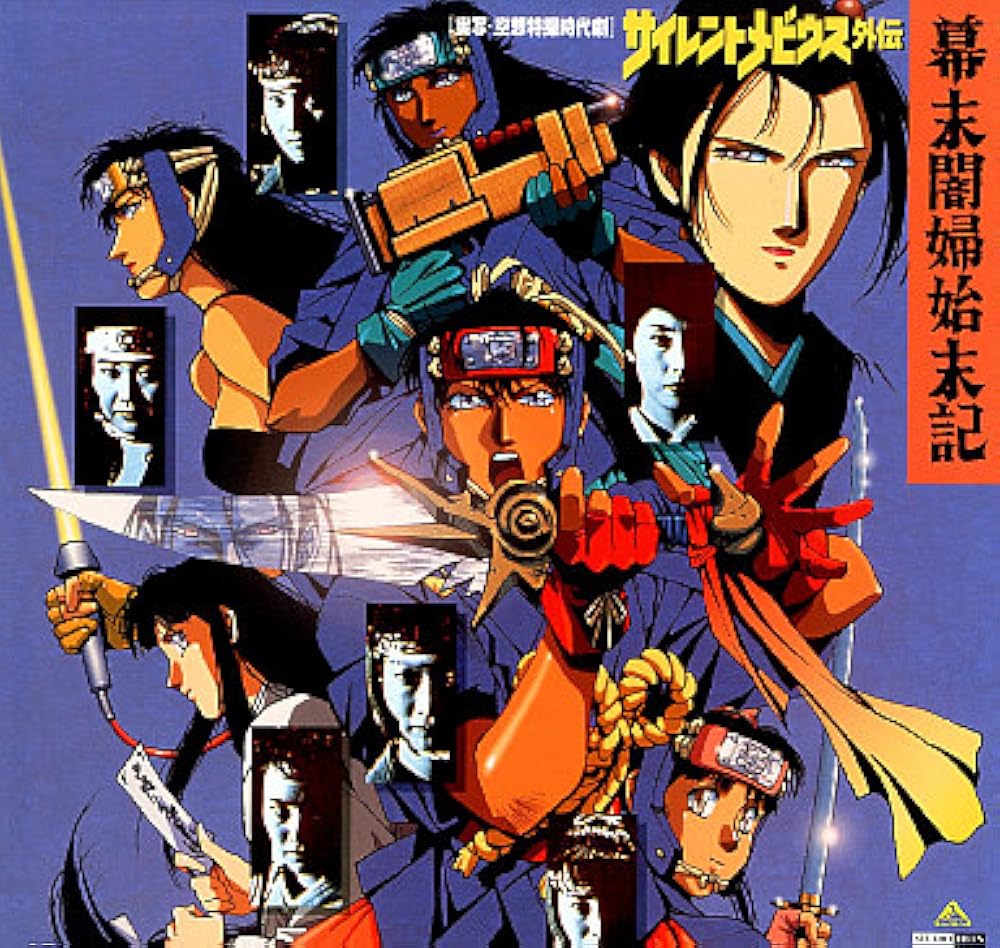 Silent Möbius gaiden: Bakumatsu Anbu shimatsu ki (Video 1993