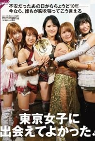 Primary photo for TJPW Merry Christmas! Primary photo for TJPW Merry Christmas!