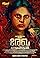 REKHA poster