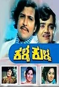 Primary photo for Kalla Kulla