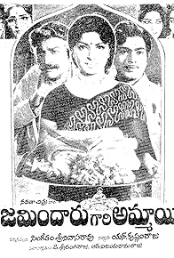 Primary photo for Zamindarugari Ammayi