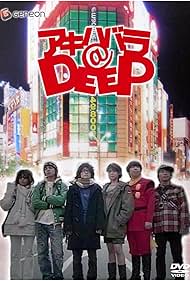 Akihabara@Deep (TV Series 2006– ) - IMDb