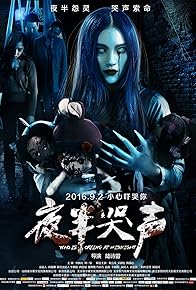 Primary photo for Who Is Crying at Midnight