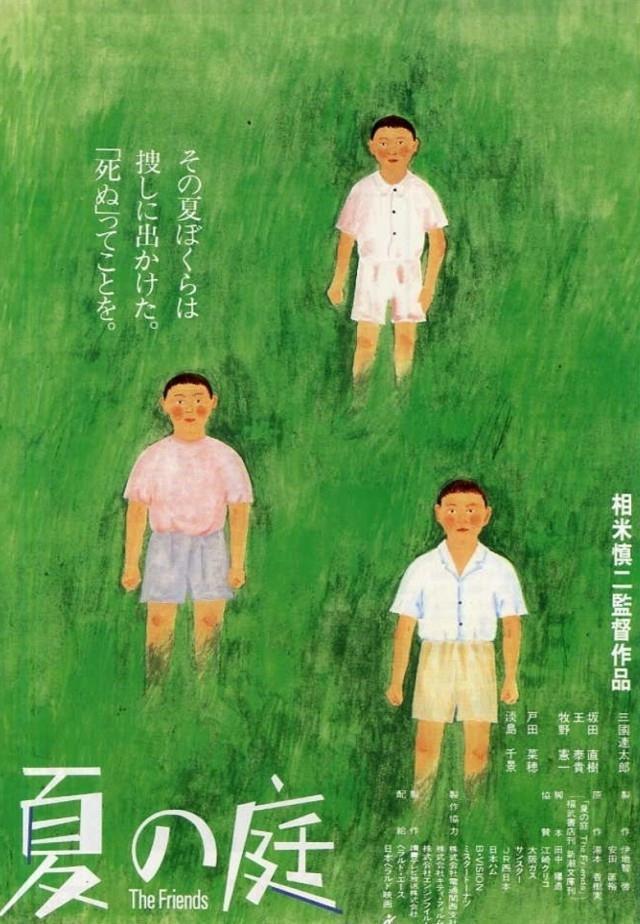 from a novel Who's film 小川貴之 sumika 小川貴之（Key, Cho / sumika） - sumika「ヒロアカ」主題歌初