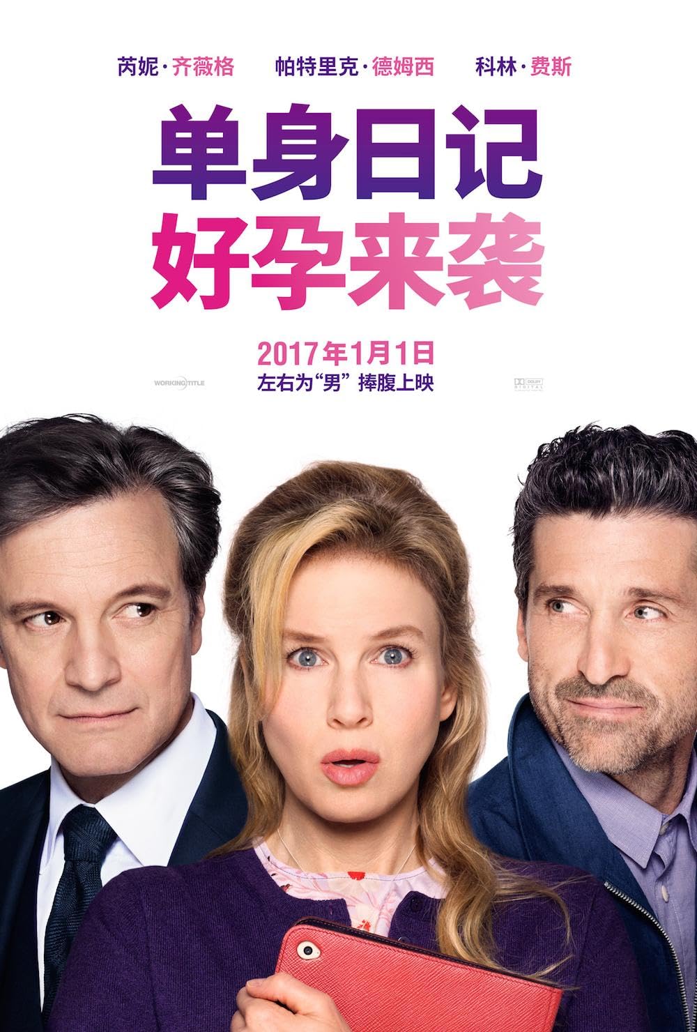 Bridget Jones s Baby