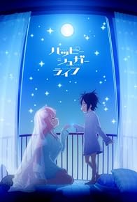 Primary photo for Happy Sugar Life Primary photo for Happy Sugar Life