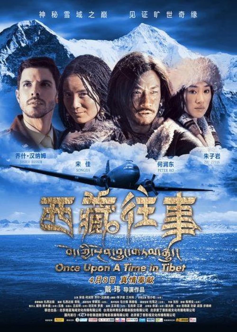 雪組 ONCE UPON A TIME IN AMERICA 望海風斗
