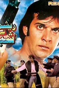 Primary photo for Reshma Te Shera