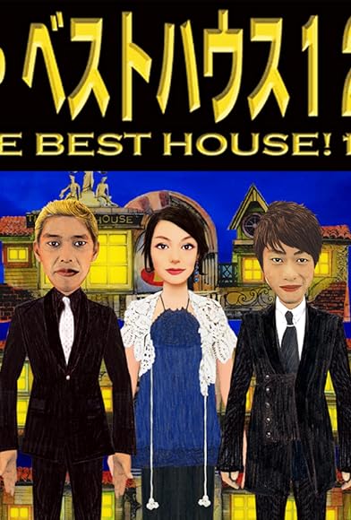Primary photo for Za, besuto hausu 123 Primary photo for Za, besuto hausu 123