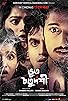 Primary photo for Bhoot Chaturdashi Primary photo for Bhoot Chaturdashi