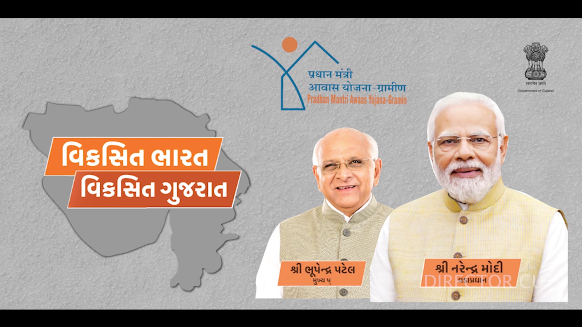 Pradhan Mantri Awas Yojana