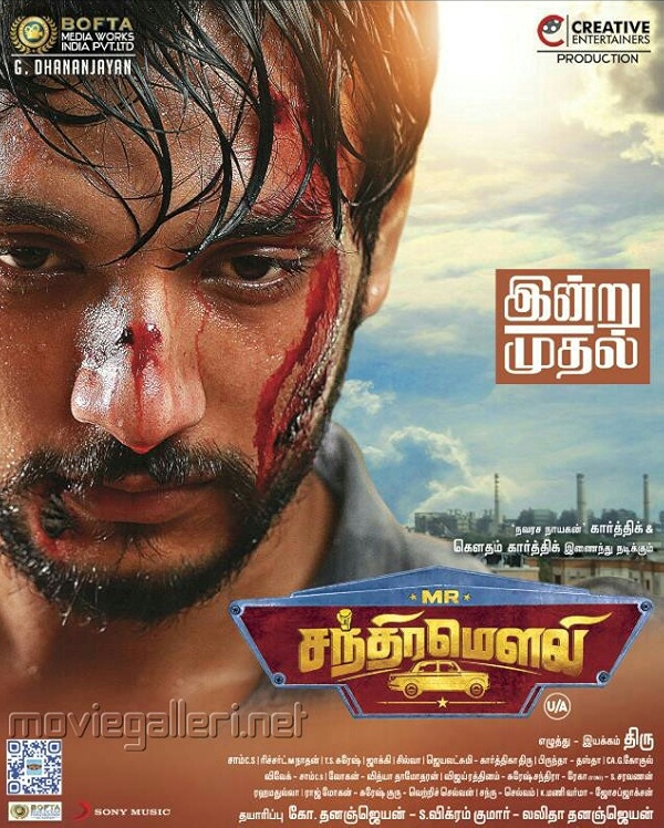 Movie poster for MR. CHANDRAMOULI (UA rated)