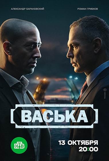 Васька