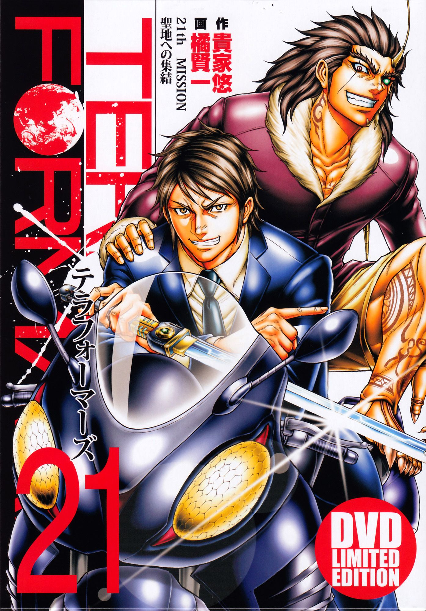 Terra Formars: Revenge - Born to Be Guardian Tatakau Riyuu