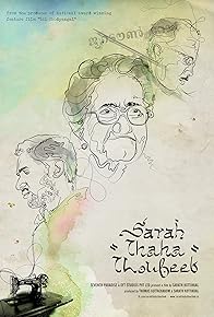 Primary photo for Sarah Thaha Thoufeek
