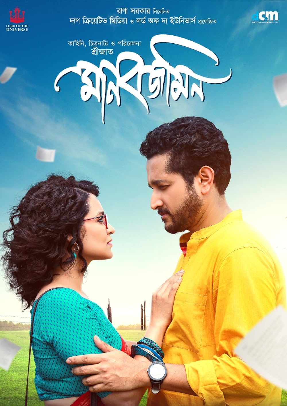 Manobjomin (2023) Bengali 1080p 720p 480p HEVC HDRip x264 AAC Manobjomin (2023) Bengali 1080p 720p 480p HEVC HDRip x264 AAC