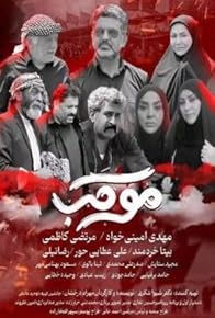 Primary photo for Mokeb