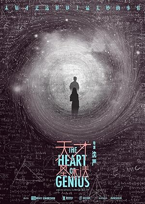 The Heart of Genius Poster