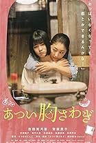 邦画・日本映画 One Thousand and One Nights PENICILLIN Thousand and One Nights (2022) - IMDb