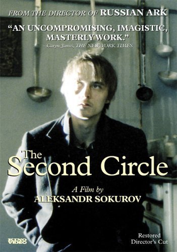 The Second Circle (1990)