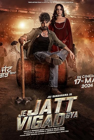 Primary photo for Je Jatt Vigarh Gya Primary photo for Je Jatt Vigarh Gya
