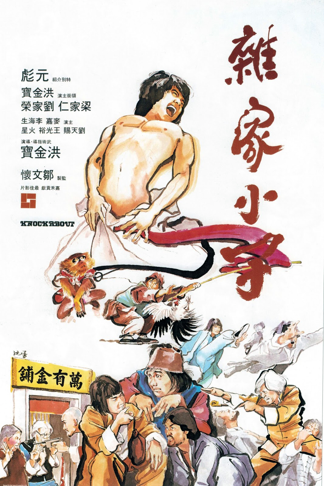 邦楽 The Sickness Unto Death / Tom Yam Kung 邦楽 The Sickness Unto Death / Tom Yam Kung The Sickness