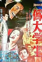 The Lowest Man (1958) - IMDb