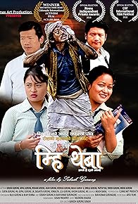 Primary photo for Khai O Mheetheba