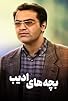Primary photo for Bachehaye Adib