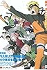 Primary photo for Naruto Shippûden: The Movie 3: Inheritors of the Will of Fire Primary photo for Naruto Shippûden: The Movie 3: Inheritors of the Will of Fire