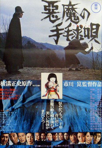 妖怪 E.ムランジーニョ var. Majora devil 妖怪 E.ムランジーニョ var. Majora devil 妖塊 E.ムラン
