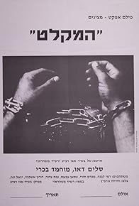 Primary photo for The Shelter